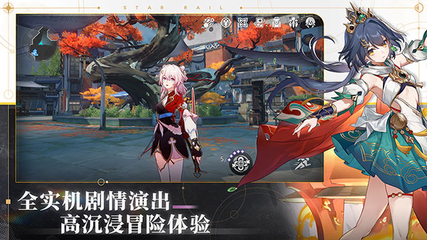 崩坏星穹铁道测试服 3.2.0 最新版 2