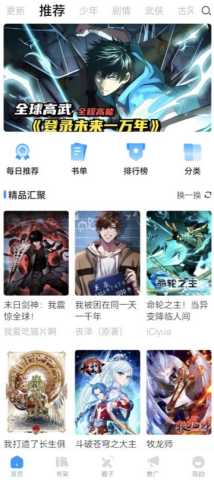 漫享时光去广告版 1.0.1 纯净版 1