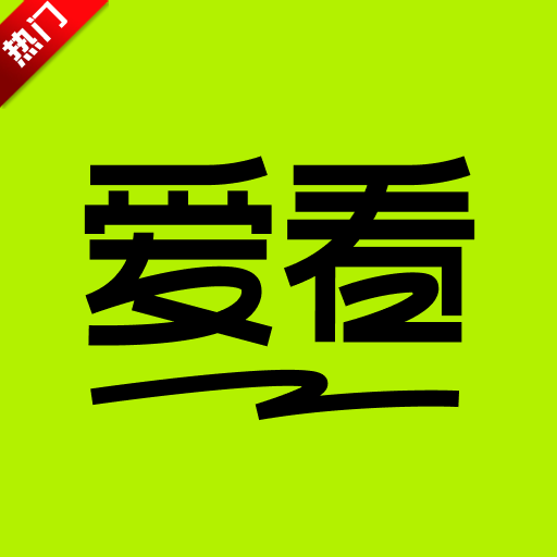 抖音爱看