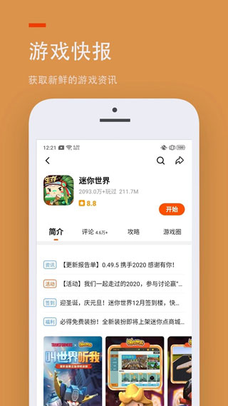 233乐园纯净版 4.71.0.0-4714771 去广告版 2