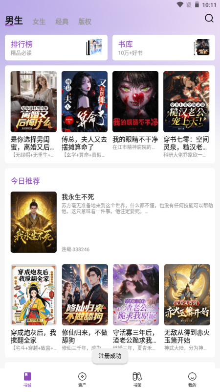 锚豆阅读 1.8.3 最新版 3
