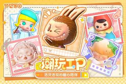 梦想家园免费版 1.4.1 手机版 2