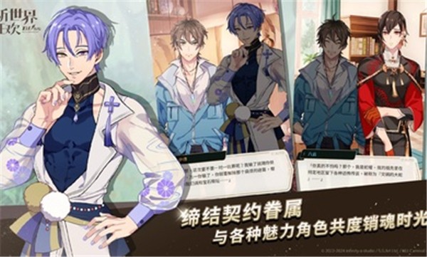 新世界狂欢Bliss国际服 4.1.1-erolabs 最新版 2