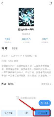 漫享时光去广告版 1.0.1 纯净版 2