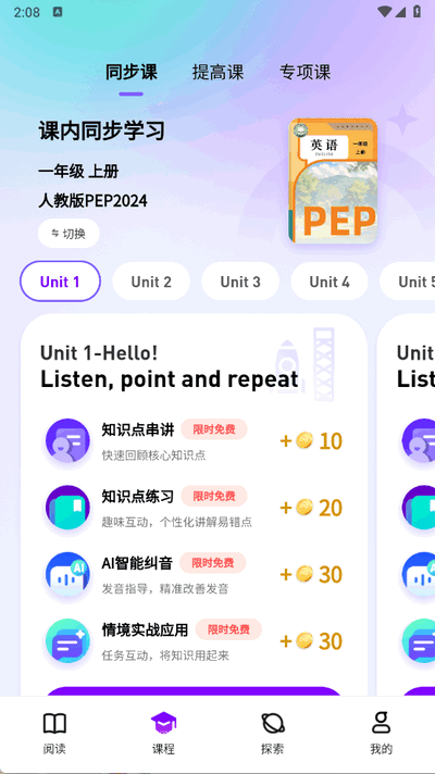 英语嘟嘟 4.2.2 最新版 1