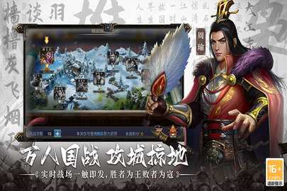 主公别闹免费版 1.0 官方版 3
