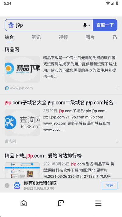 红果浏览器 1.0.0 安卓版 0