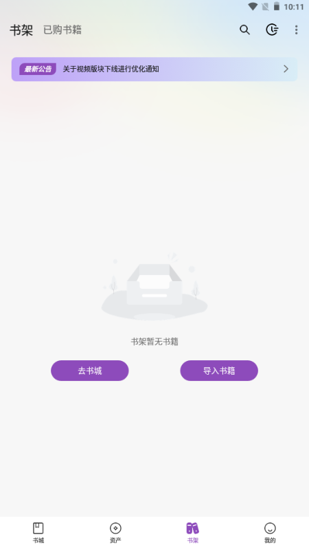 锚豆阅读 1.8.3 最新版 4