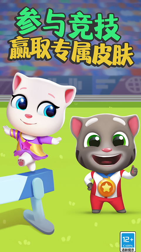 汤姆猫跑酷华为版 6.4.0.802 最新版 1