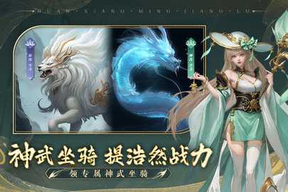 幻想名将录神魔版 1.0 最新版 1