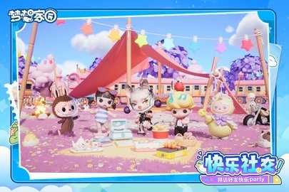 梦想家园免费版 1.4.1 手机版 1