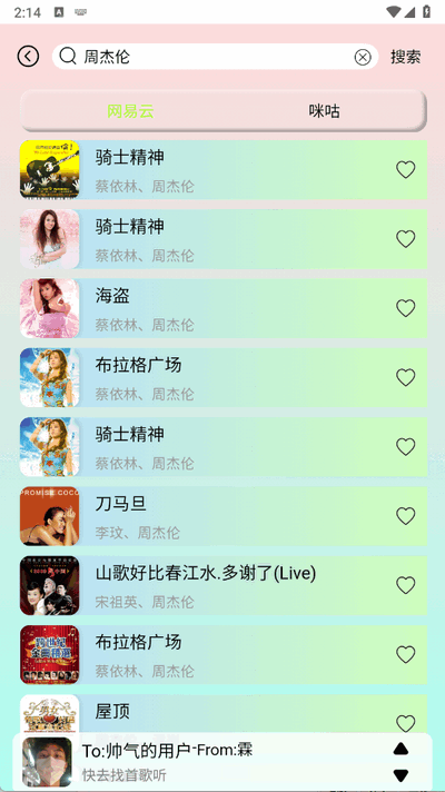 yulinlin音乐 1.6 最新版 2