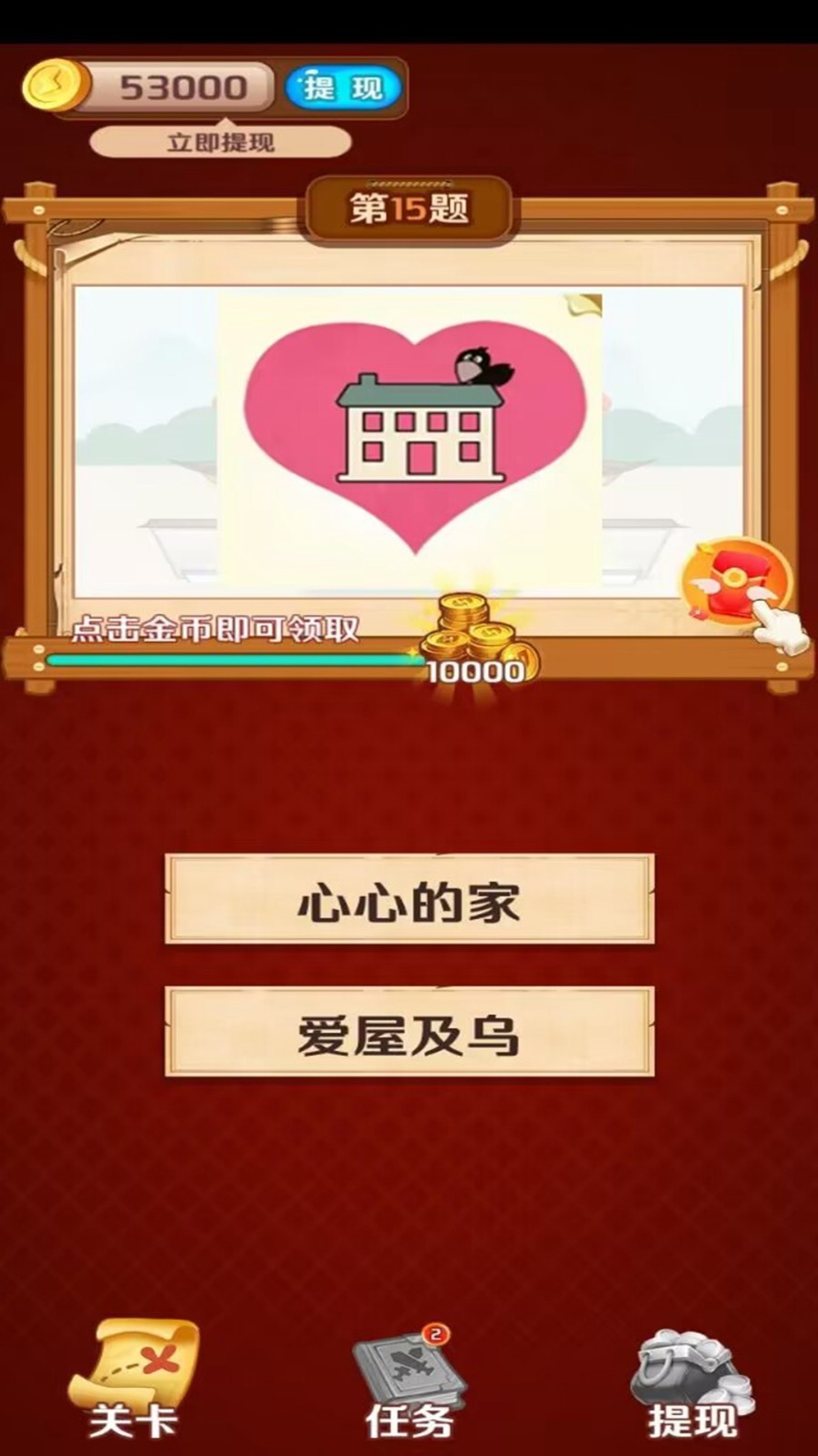 答题红包 v4.8.0 安卓版 1