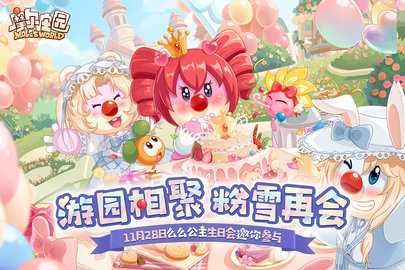 摩尔庄园免费版 2.9.24091002S 安卓版 2