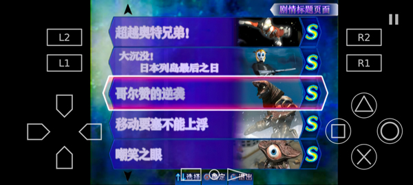 奥特曼格斗进化3中文版 1.0 安卓版 2