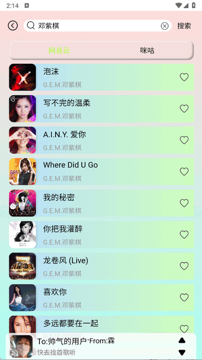 yulinlin音乐 1.6 最新版 0