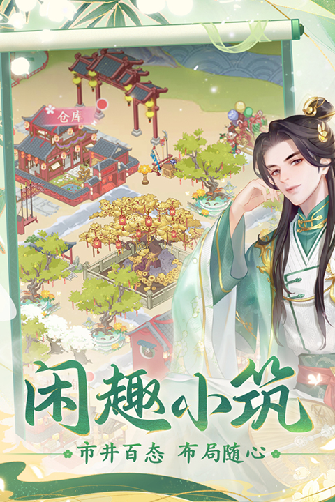 花之舞九游版 1.3.9 最新版 4