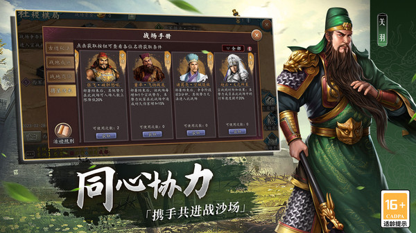 三国志2017小米客户端 5.7.0 官方版 1
