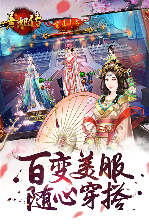 熹妃传360版 3.3.4 最新版 2