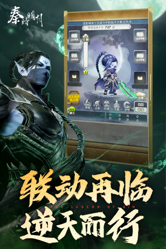 秦时明月卡牌版0.1折扣 7.7.0 最新版 2