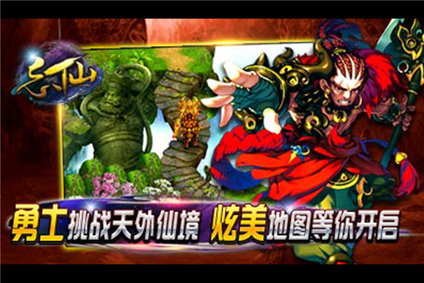 忘仙2折扣版 7.1.1 安卓版 3
