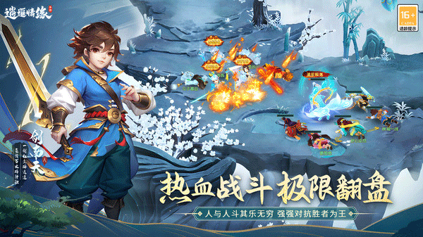 逍遥情缘手游九游版 1.1.7 最新版 3