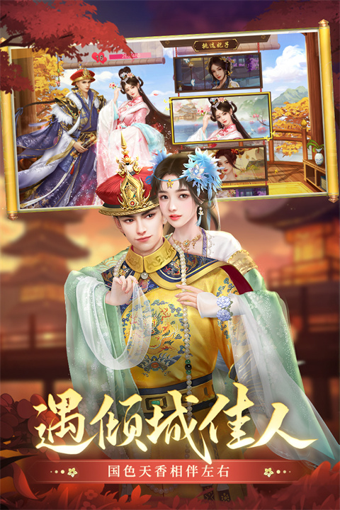 叫我万岁爷华为版 5.3.0 官方版 4