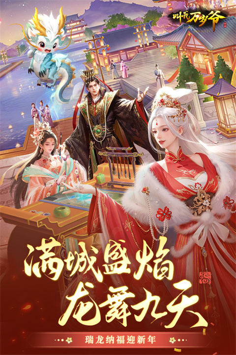 叫我万岁爷华为版 5.3.0 官方版 3