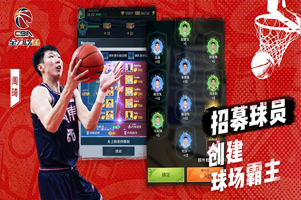 中职篮全力以赴vivo版 2.32.02 最新版 1