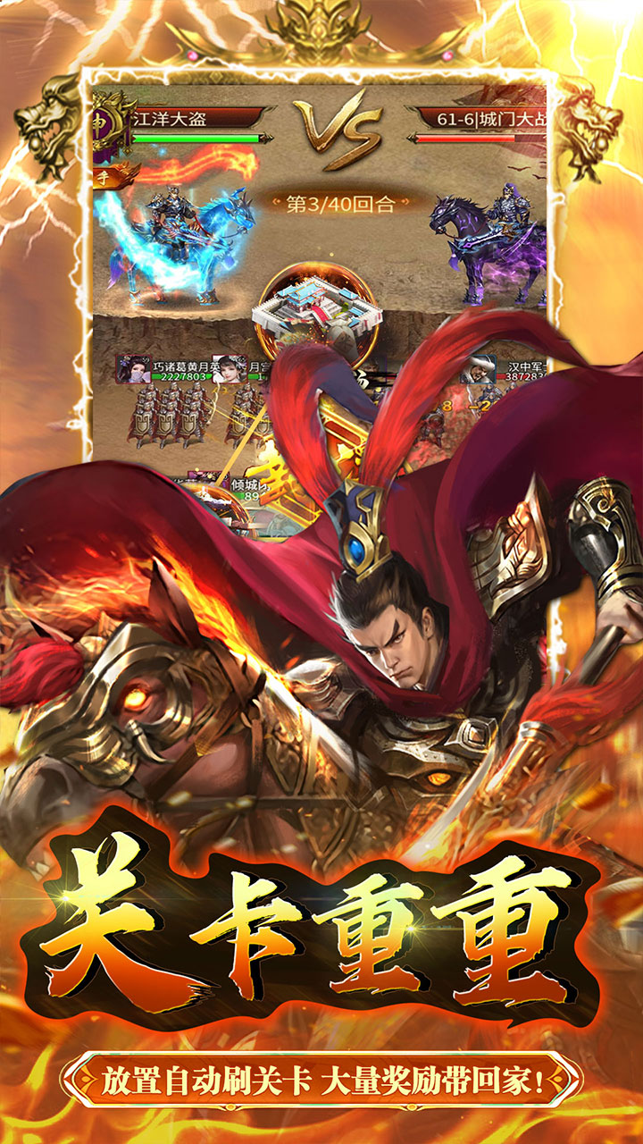 大秦帝国风云录 1.2.0.00010007 最新版 2