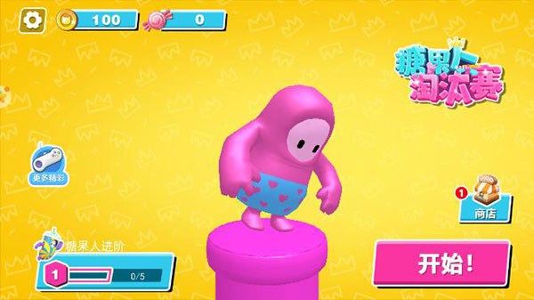 糖果人淘汰赛 v2.0.1 最新版 1