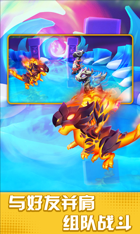 萌龙大乱斗微信登录版 8.5.1 最新版 4