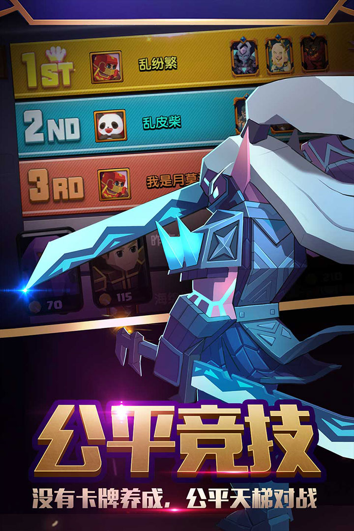 战就战内购版 1.4.5 最新版 4