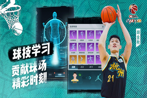 中职篮全力以赴vivo版 2.32.02 最新版 3