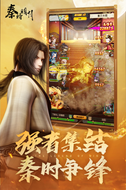 秦时明月卡牌版折扣服 7.7.0 官方版 3
