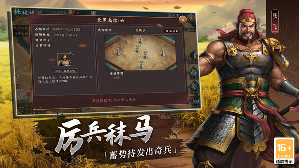 三国志2017小米客户端 5.7.0 官方版 2