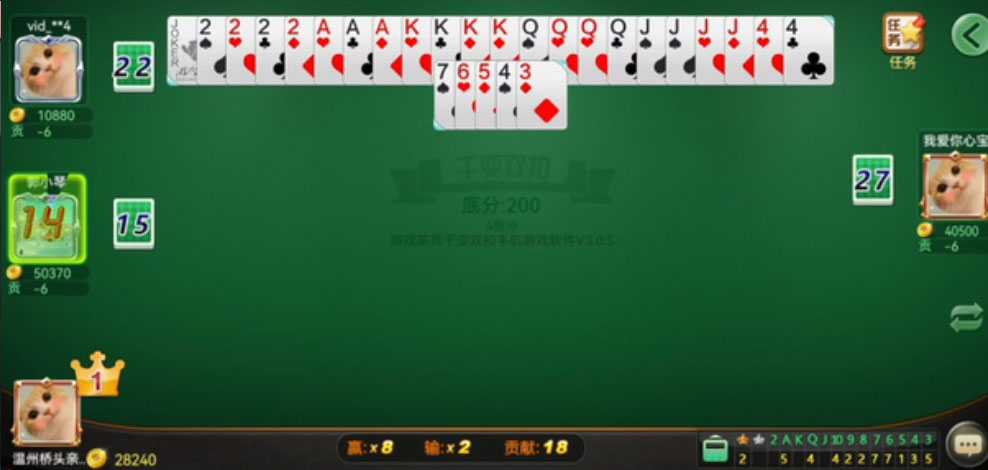 浙江游戏大厅温州双扣 1.5.0 最新版 2