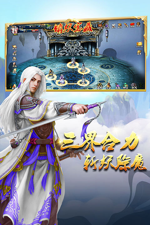 蜀山传奇小米版本 1.15.66 官方版 2