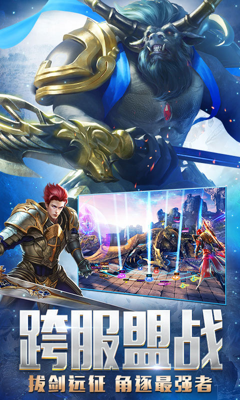 永恒纪元vivo版 3.83.2 官方版 2