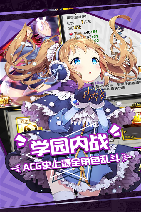 人气动漫大乱斗vivo版 1.9.139 最新版 4