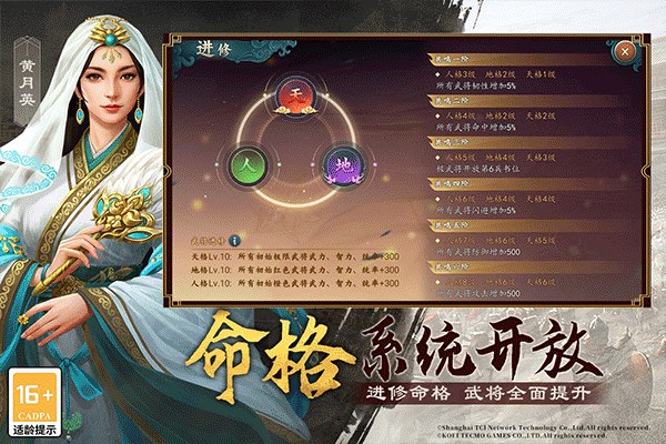 三国志2017九游版 5.7.0 官方版 1