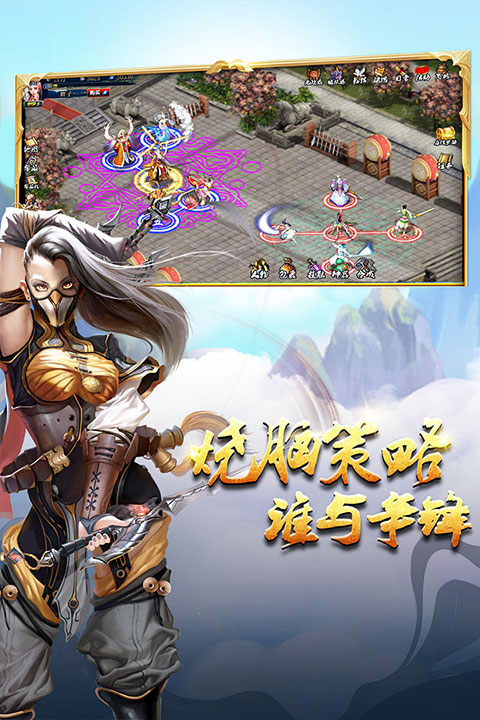 蜀山传奇小米版本 1.15.66 官方版 1