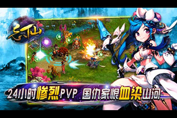 忘仙2小米版 7.1.1 安卓版 1