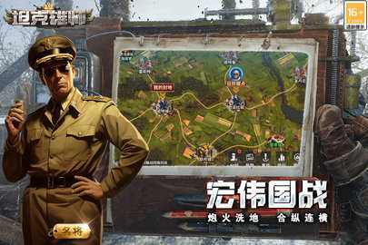 坦克雄师3d 1.7.149 安卓版 1