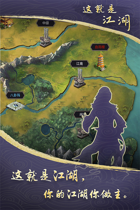 这就是江湖华为版本 12.2.2 官方版 1