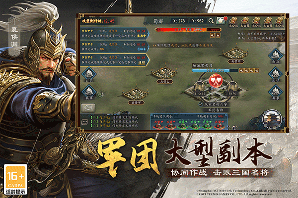 三国志2017腾讯版 5.7.0 官方版 2