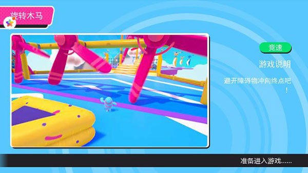 糖果人淘汰赛 v2.0.1 最新版 4