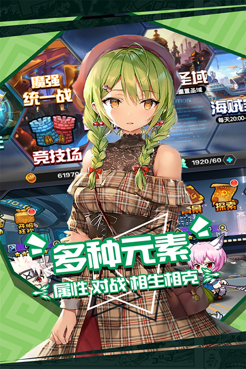 人气动漫大乱斗gm版 1.9.139 官方版 3