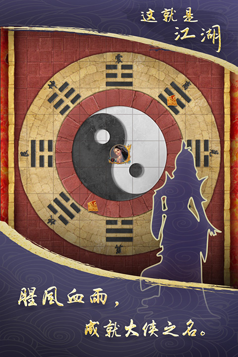 这就是江湖华为版本 12.2.2 官方版 2