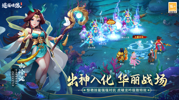逍遥情缘手游九游版 1.1.7 最新版 1